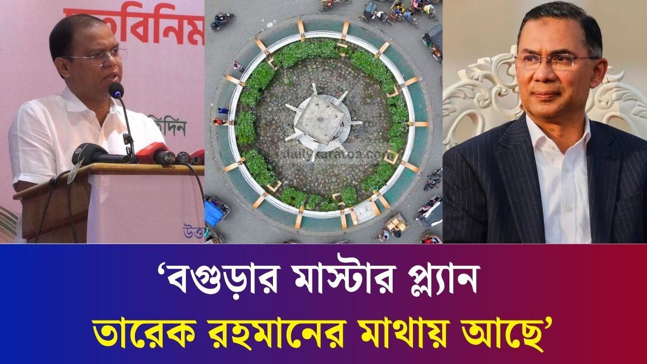 বগুড়ার মাস্টার প্ল্যান তারেক রহমানের মাথায় আছে : আতিকুর রহমান রুমন